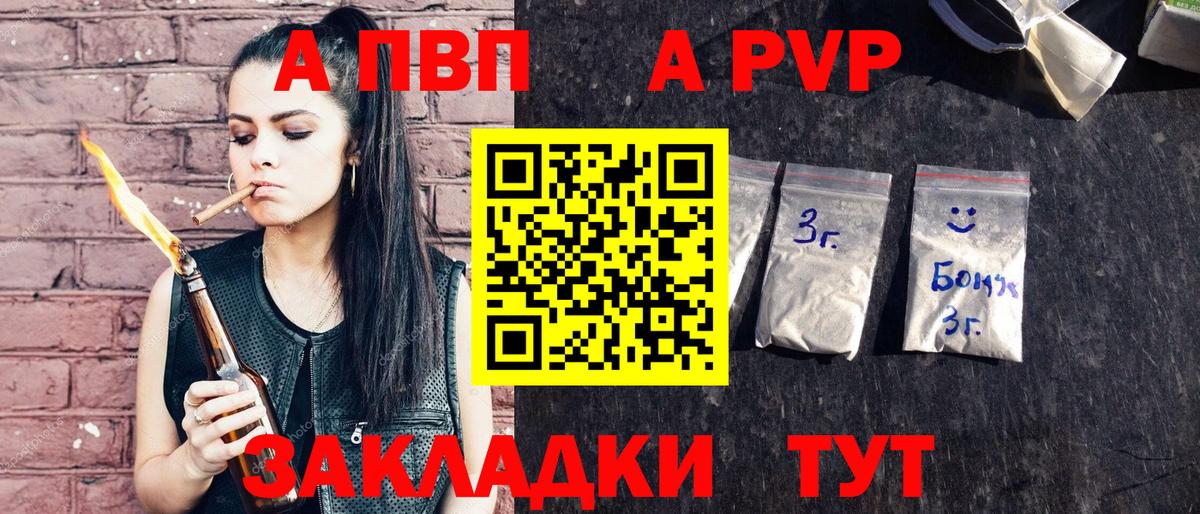 А ПВП кристаллы  Вход с VPN  APVP мука  наркошоп  Миллерово  A-PVP VHQ 