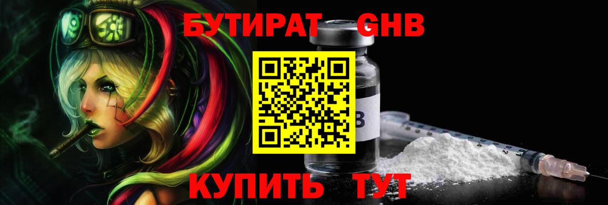 БУТИРАТ оксана Миллерово