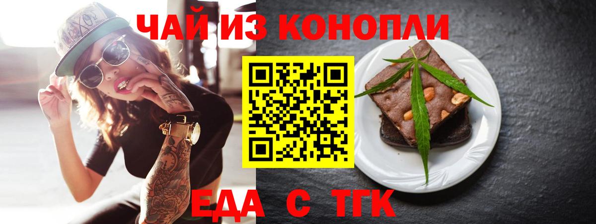 Миллерово  Cannafood марихуана  Вход с VPN 