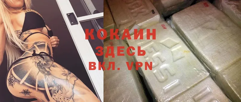 Cocaine Колумбийский  Миллерово 