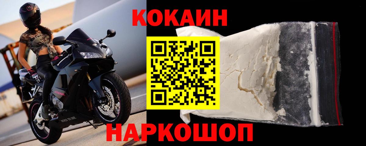 Миллерово  Кокаин Fish Scale  Вход с VPN 
