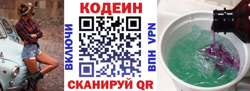 Кодеиновый сироп Lean напиток Lean (лин) где купить наркотик Миллерово