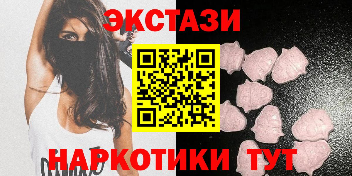 Миллерово  ЭКСТАЗИ mix  ЭКСТАЗИ 99%  что такое наркотик  Вход с VPN 