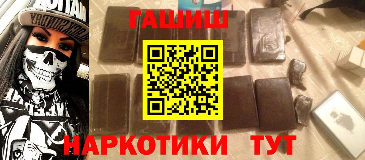 ГАШ Cannabis  Вход с VPN  Миллерово 