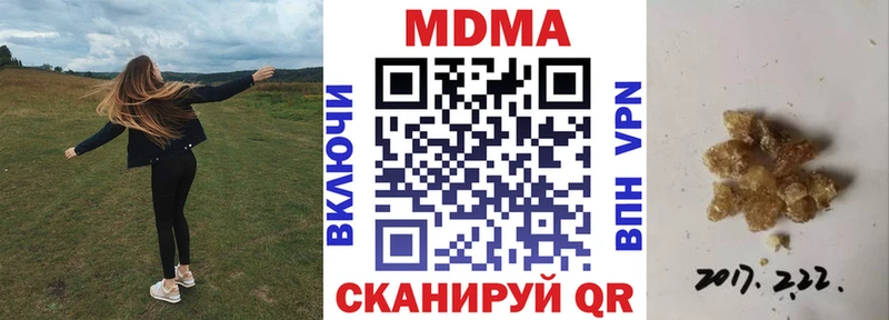 МДМА crystal  нарко площадка состав  Миллерово 