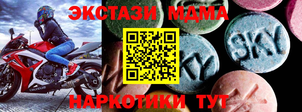 MDMA Molly  Вход с VPN  Миллерово  MDMA кристаллы 