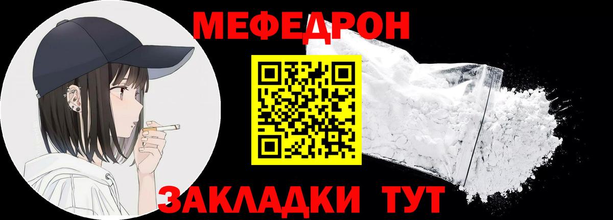Меф VHQ  МЕФ  Меф  Вход с VPN  Миллерово 