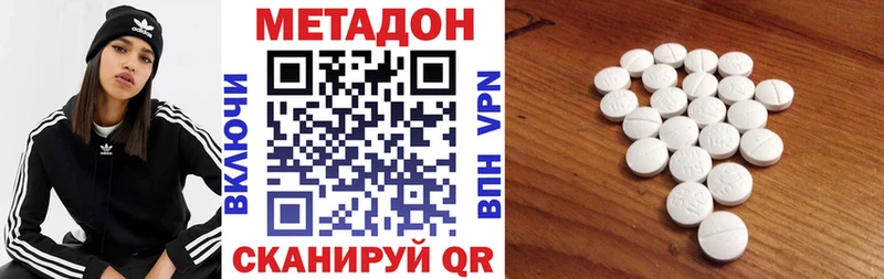 Метадон VHQ  Миллерово 