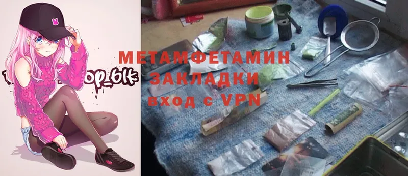 MEGA ССЫЛКА  Миллерово  Метамфетамин мет 