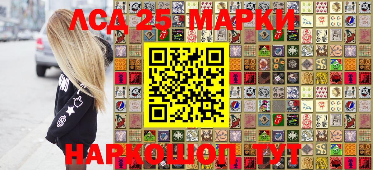 Наркотические марки  закладка  Вход с VPN  Миллерово  Наркотические марки 1,8мг 