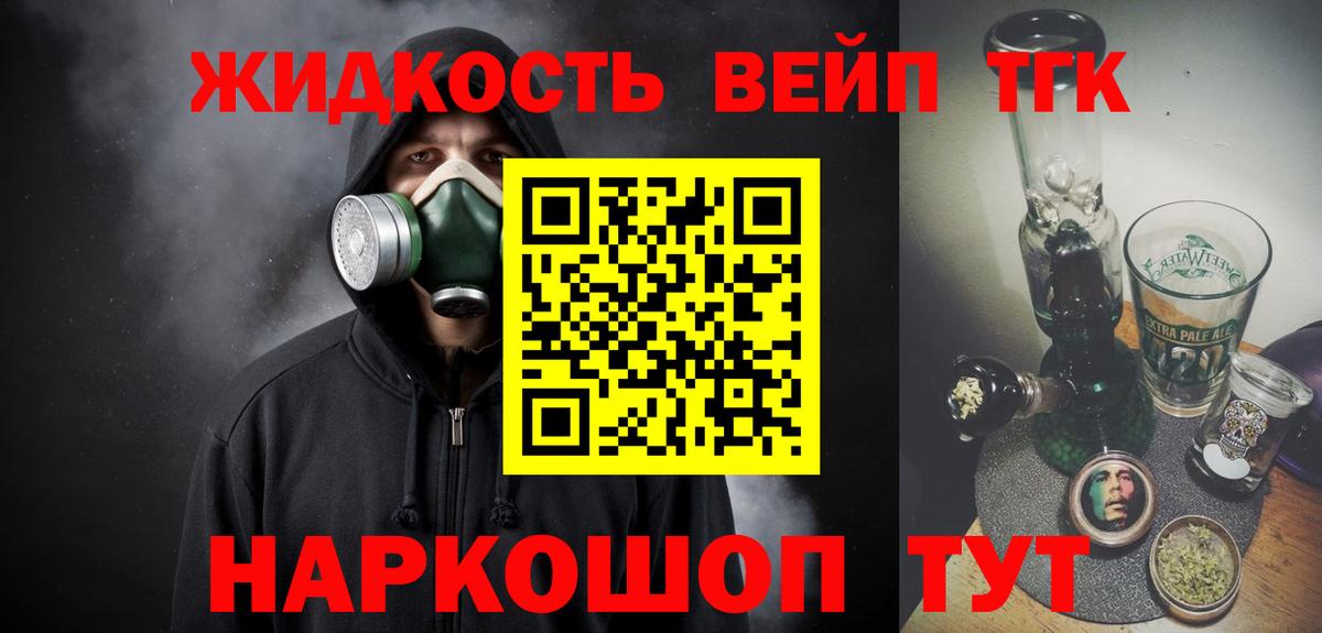 ТГК концентрат  Вход с VPN  Миллерово 