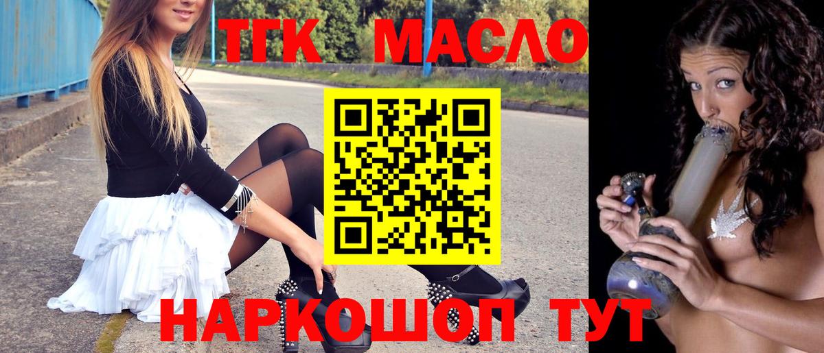 ТГК вейп Миллерово