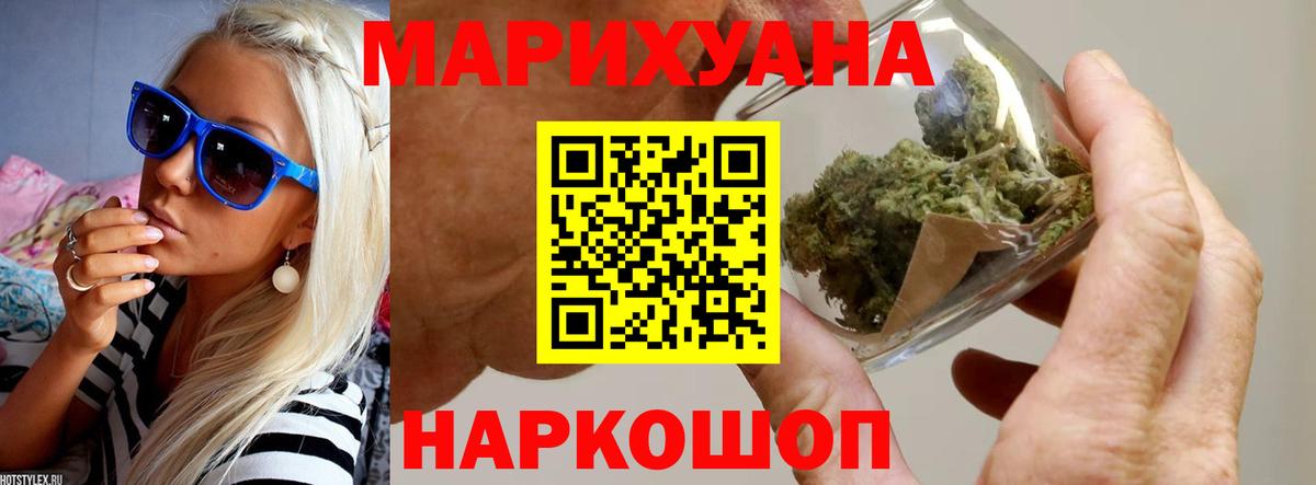 Каннабис Ganja Миллерово